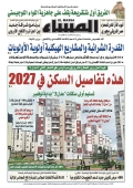 العدد 9057
