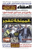 العدد 8743