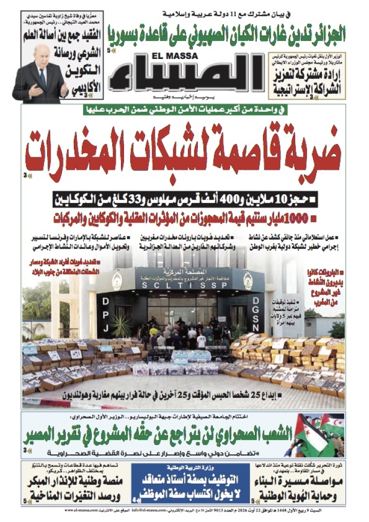 العدد 9013