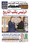 العدد 8634