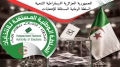 10672 مترشّح للتشريعيات القادمة