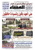 العدد 8622