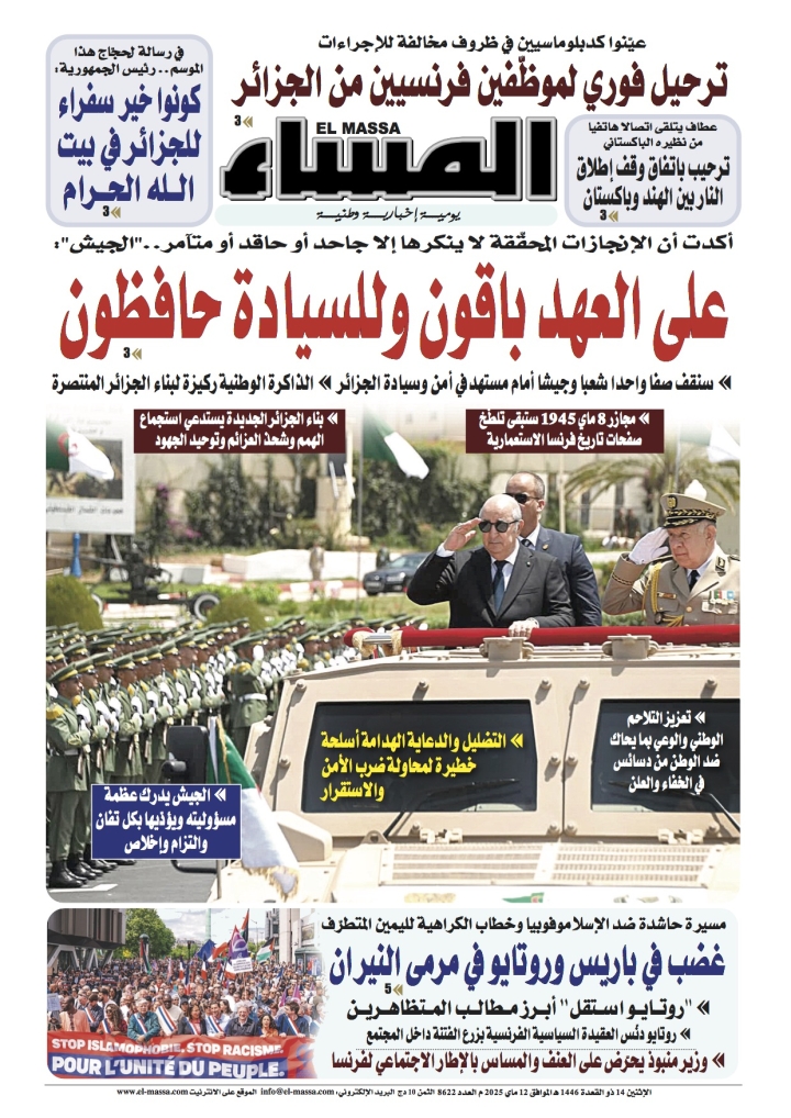 العدد 8622