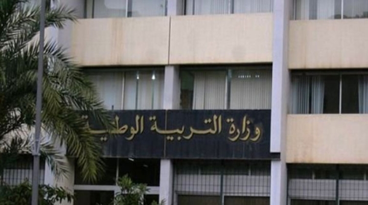 احتساب المعدل السنوي للتربية البدنية والموسيقى في "البيام" و"الباك"