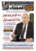 العدد 9053