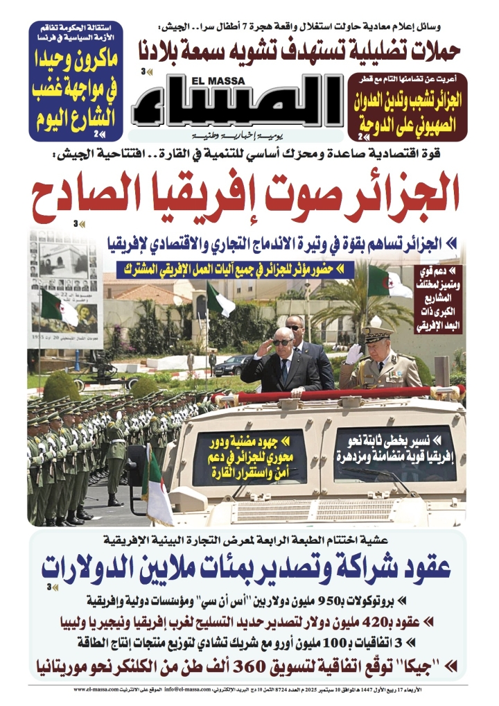 العدد 8724