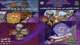 إحياء شهر التراث بالتركيز على الذكاء الاصطناعي