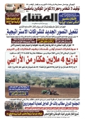 العدد 9008