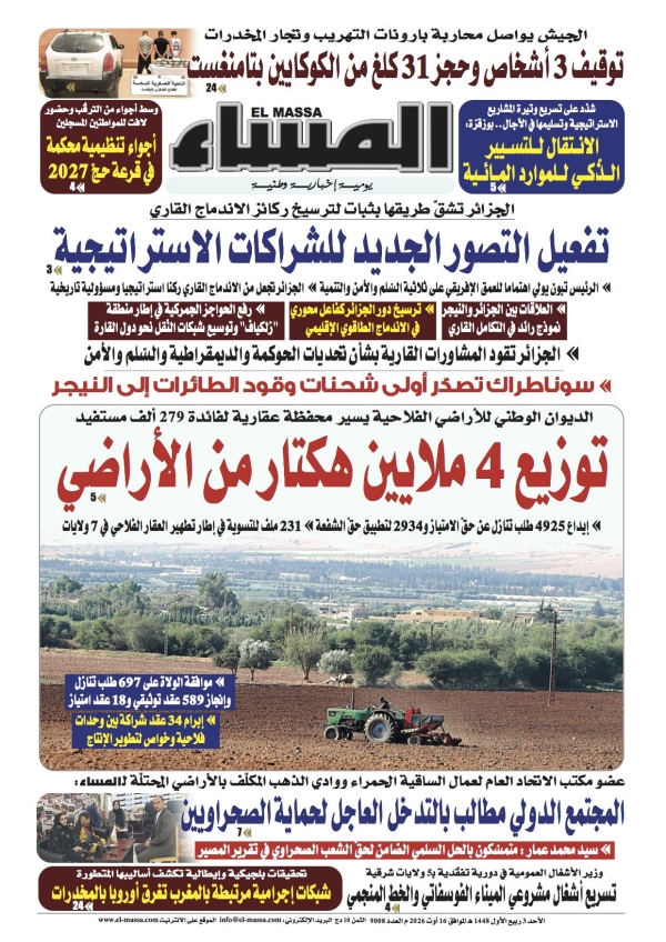 العدد 9008