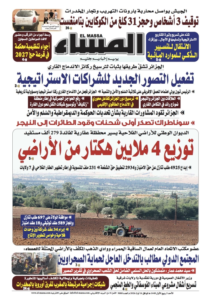 العدد 9008