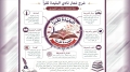 إطلاق نادي "البليدة تقرأ"