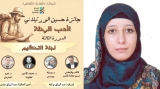 المبدعة نعيمة شام لبي 