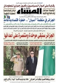 العدد 8671