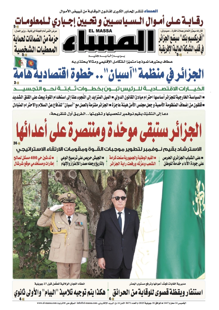 العدد 8671