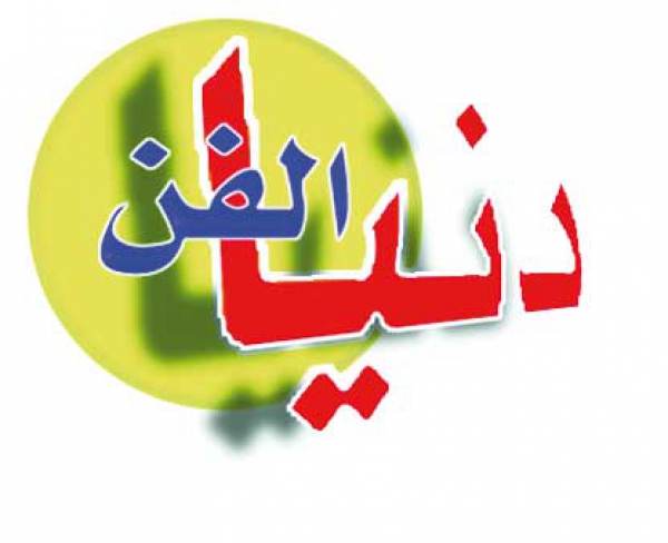 الفن رسالة إنسانية 