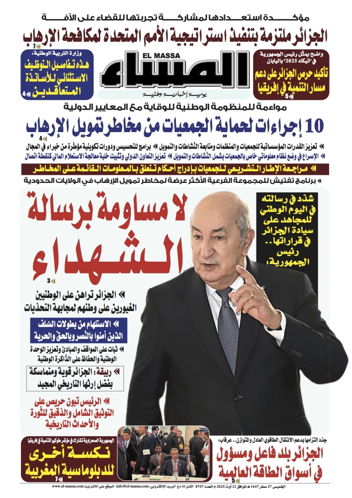 العدد 8707
