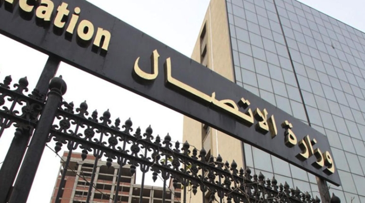 وزارة الاتصال تفنّد معلومات كاذبة ومغرضة منسوبة للوزير