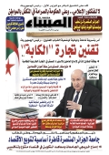 العدد 8628