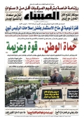 العدد 8672