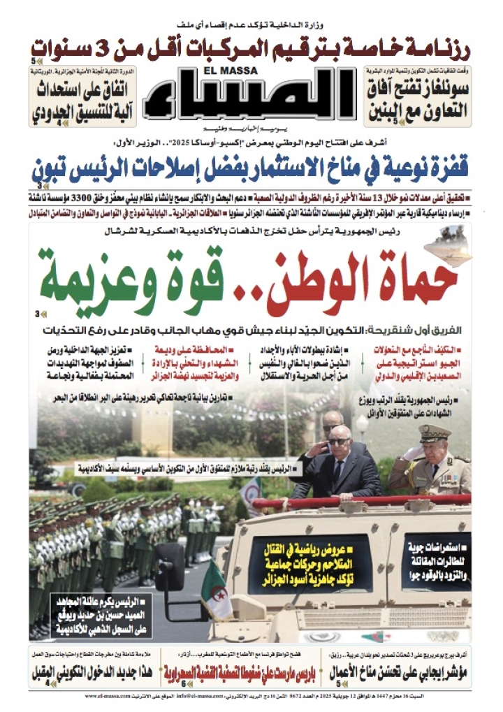 العدد 8672