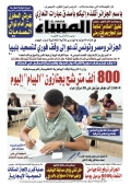 العدد 8639