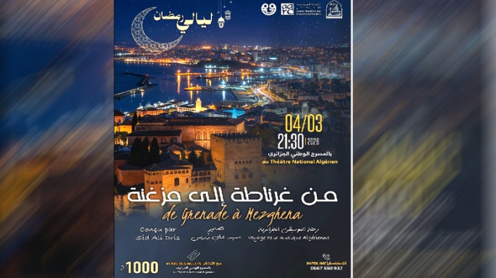 أنغام من الزمن الجميل والأصيل