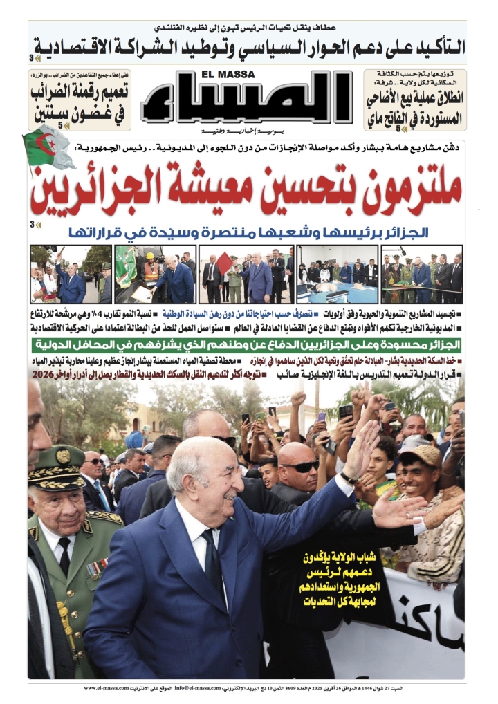 العدد 8609
