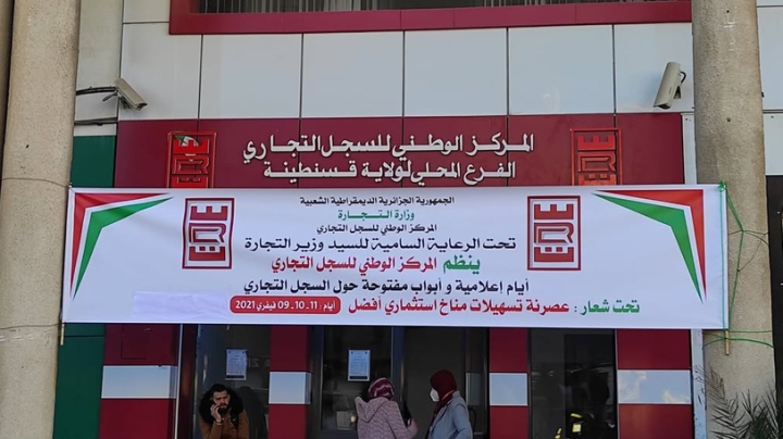 إطلاق منصّة إلكترونية للتصريح بالمستفيد الحقيقي