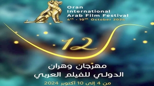 مهرجان وهران الدولي للفيلم العربي يعود بعد 6 سنوات من الغياب