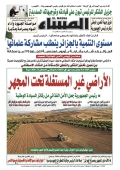 العدد 9045