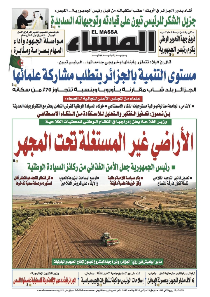 العدد 9045