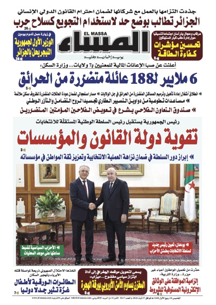 العدد 9017