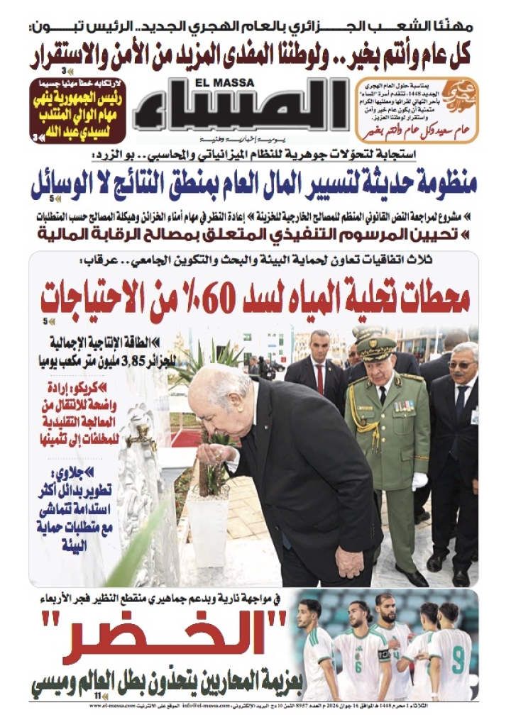 العدد 8957