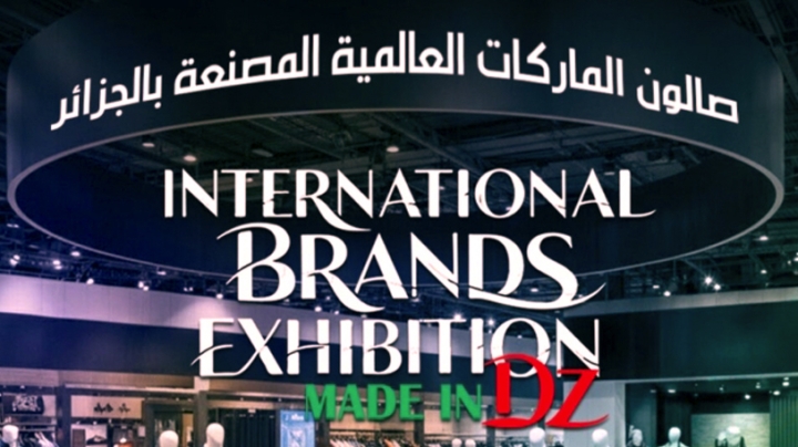 صالون للماركات العالمية المصنّعة بالجزائر