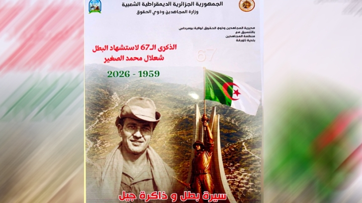 مشروع فيلم سينمائي يوثق الملاحم العسكرية للشهيد "موح شعلال"