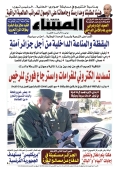 العدد 8633