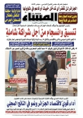 العدد 8642
