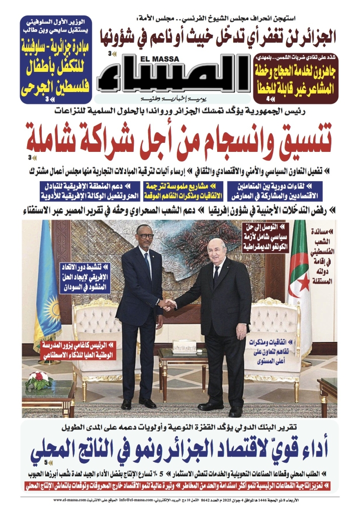العدد 8642