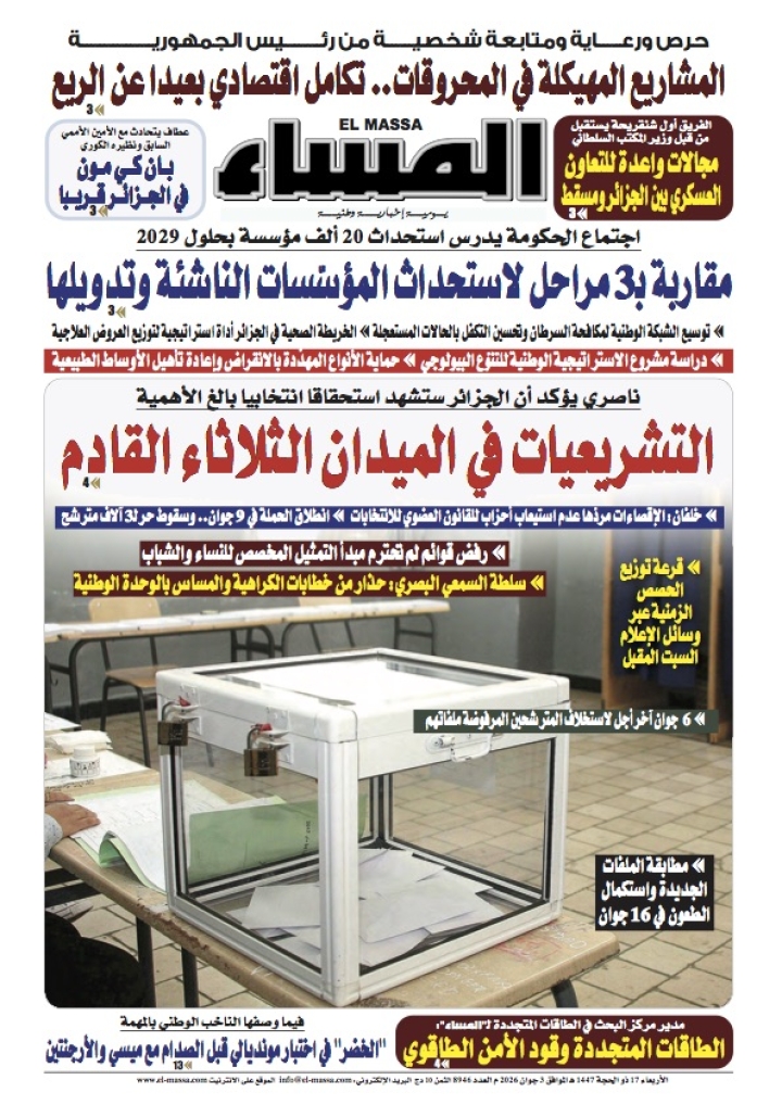 العدد 8946