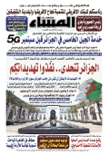 العدد 8638