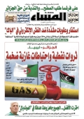 العدد 8944
