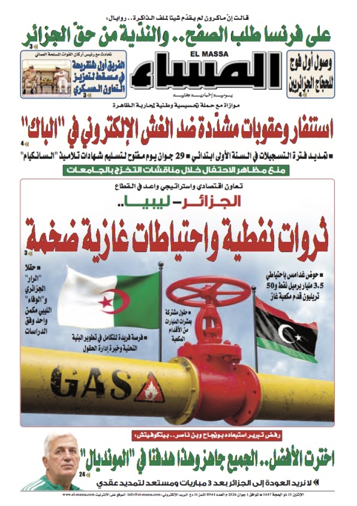 العدد 8944
