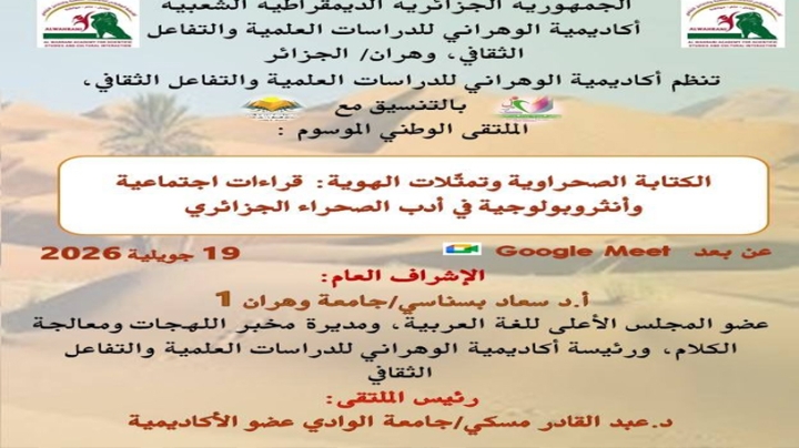 قراءات في البعد الاجتماعي والثقافي