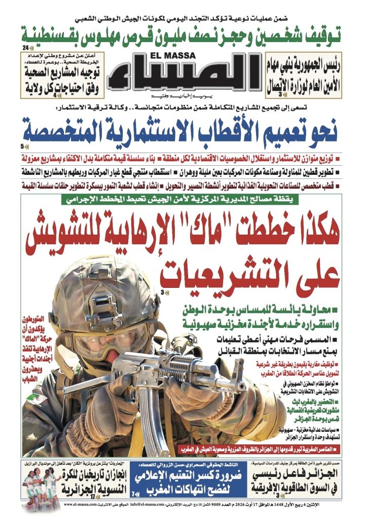 العدد 9009