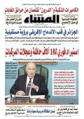 العدد 8712