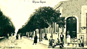 مدينة سدراتة