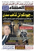 العدد 8989