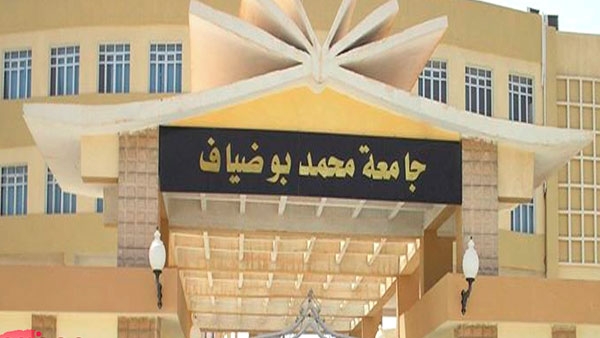 جامعة المسيلة تودع 85 براءة اختراع منذ 2020