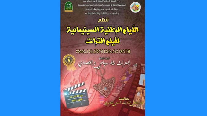 أم البواقي تحتضن الأيام الوطنية لفيلم التراث