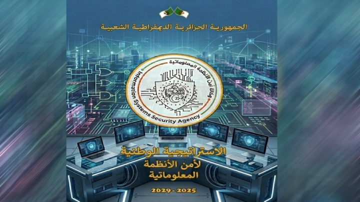 مجابهة التهديدات السيبرانية خيار استباقي استراتيجي